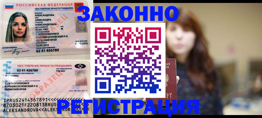 прописка законно в Карачеве